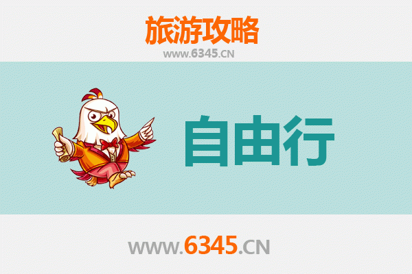 伊宁县自由行攻略：探秘天山腹地的隐世仙境