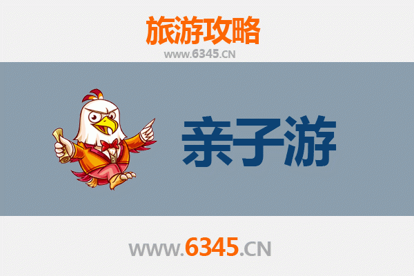 伊宁县亲子游攻略：探索天山脚下的自然乐园