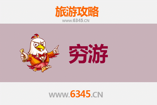 伊宁县穷游攻略：一个人探索新疆伊犁的隐秘天堂
