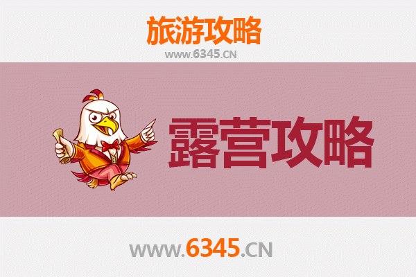 伊宁县周边露营胜地推荐：星空下的草原与河谷之旅