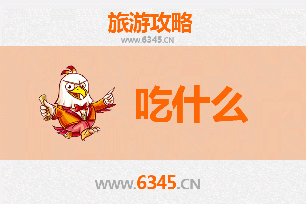 伊宁县美食全攻略：舌尖上的西域风情